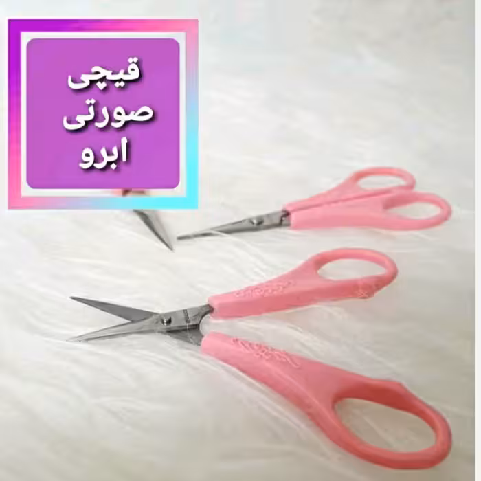 قیچی ابرو تیز و برنده مقاوم در برابر  رطوبت ضدزنگ استیل دارای طراحی ارگونومیک
