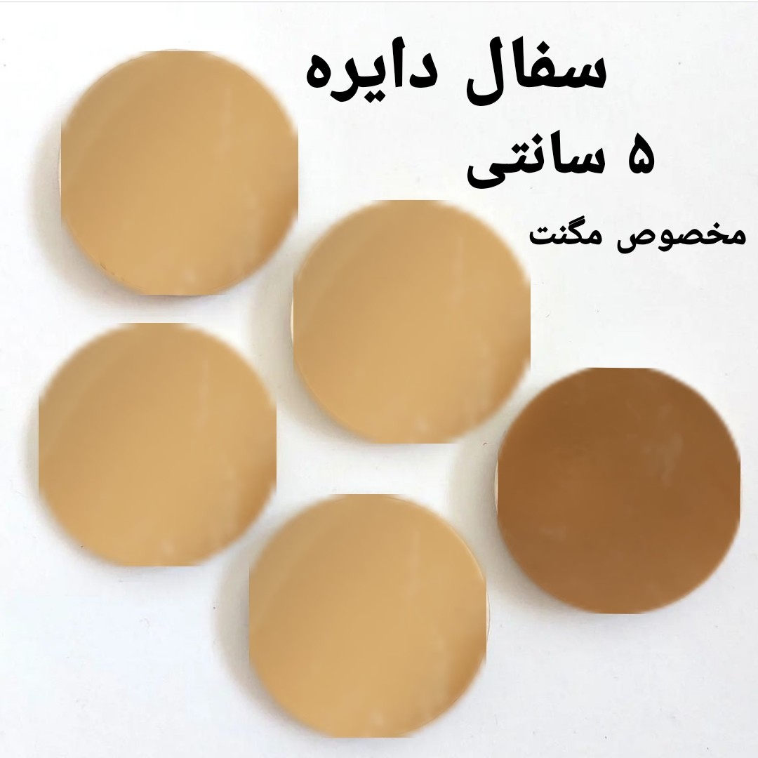 سفال خام پنج سانتی دایره ای مناسب برای طراحی و نقاشی و اجرای مگنت یخچال