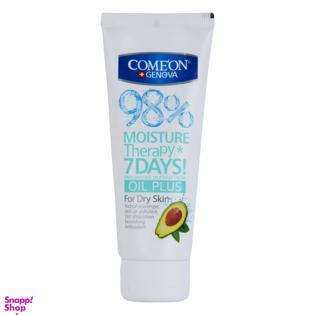 کرم مرطوب کننده کامان مدل Oil Plus