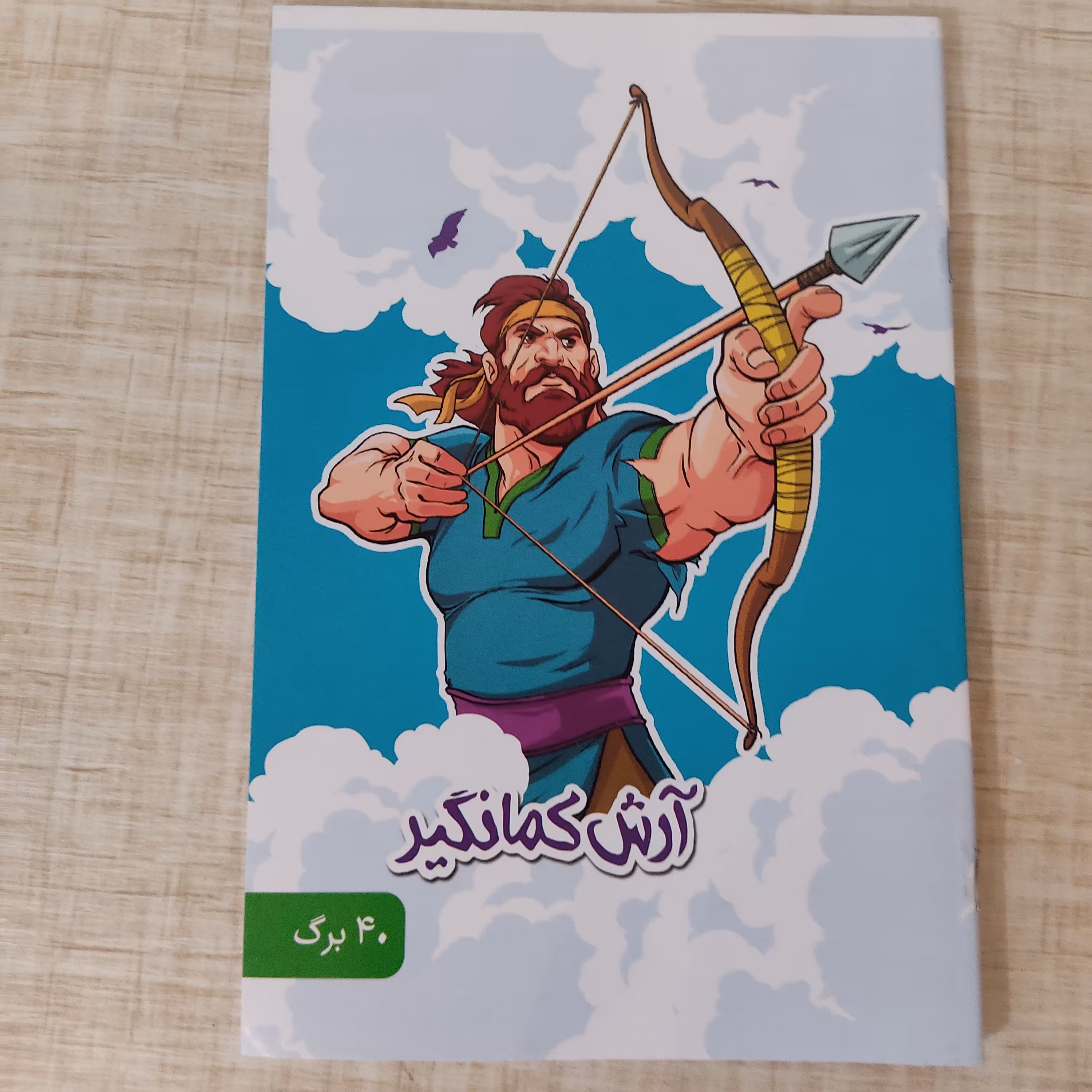 دفتر های فانتزی ایرانی اسلامی ته منگنه ای 40 برگ  اقتصادی و با کیفیت حمایت از کالای ایرانی حمایت از مستضعفان