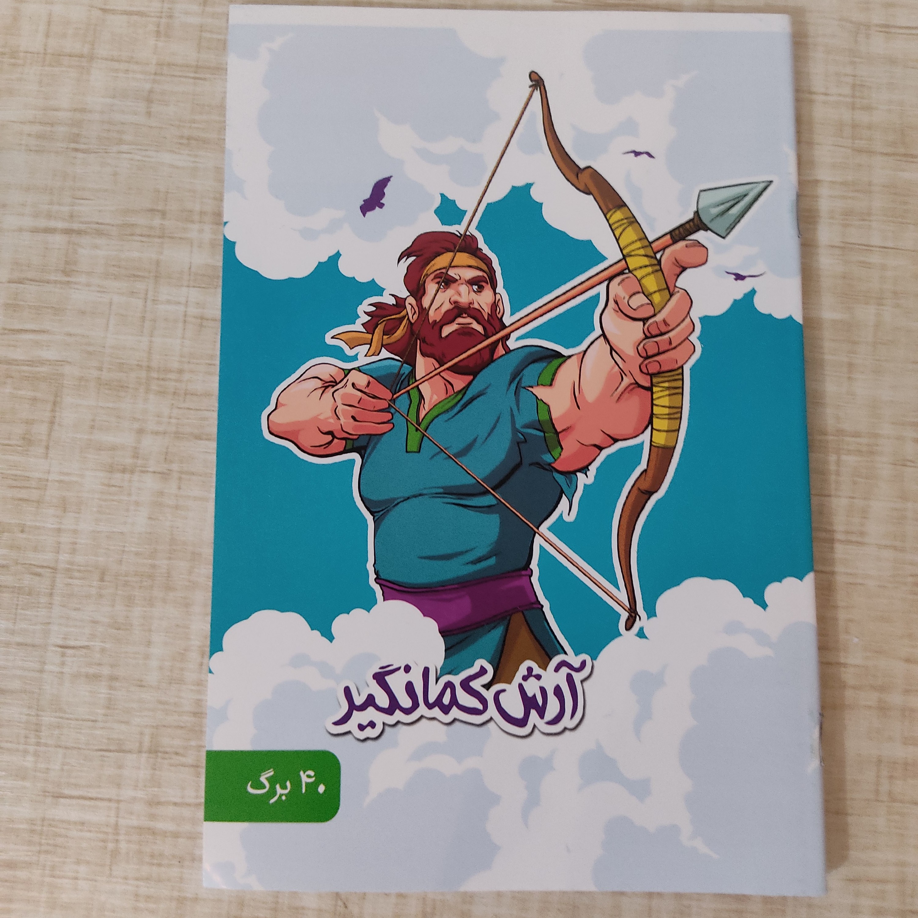 دفتر های فانتزی ایرانی اسلامی ته منگنه ای 40 برگ اقتصادی و با کیفیت حمایت از کالای ایرانی حمایت از مستضعفان