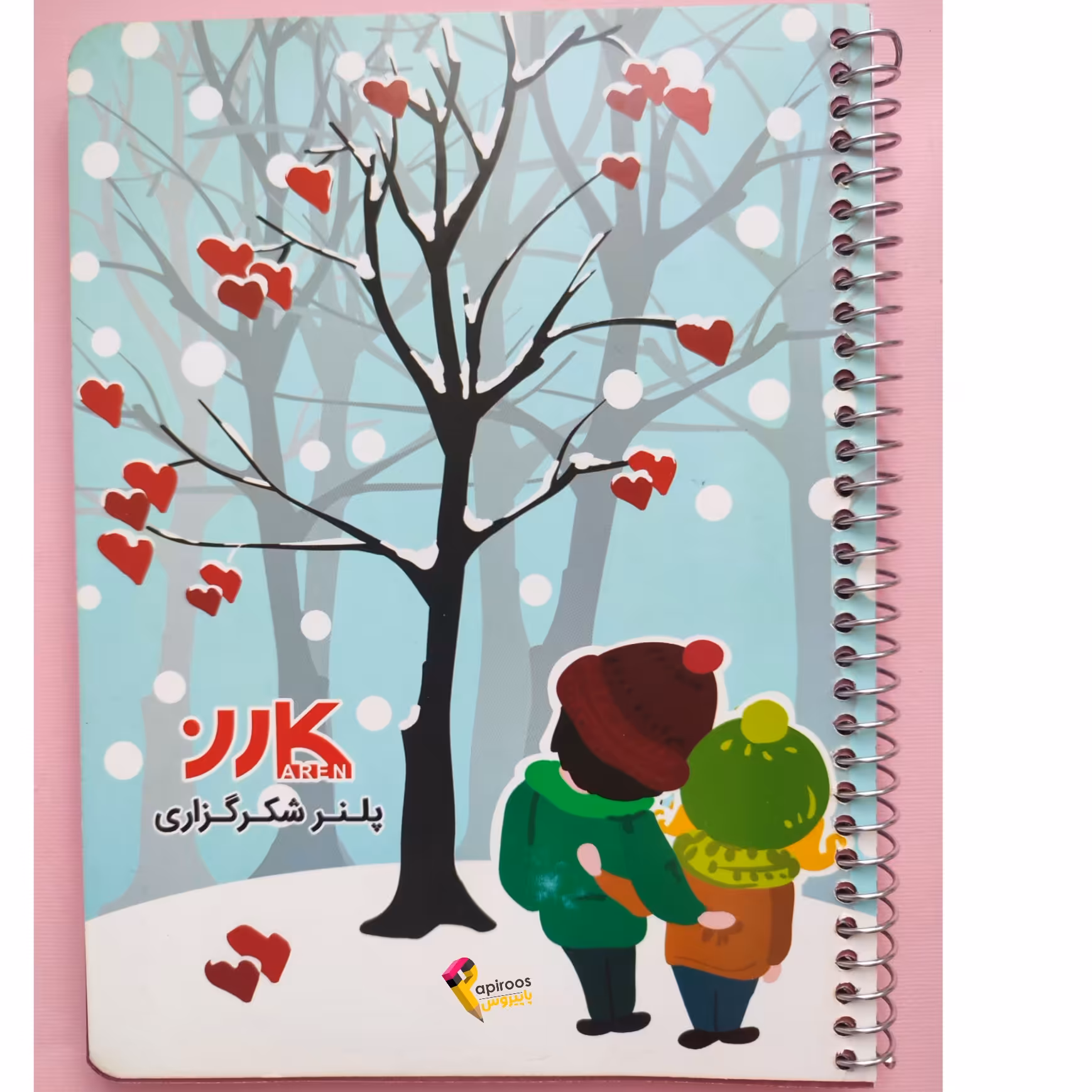 پلنر شکرگزاری