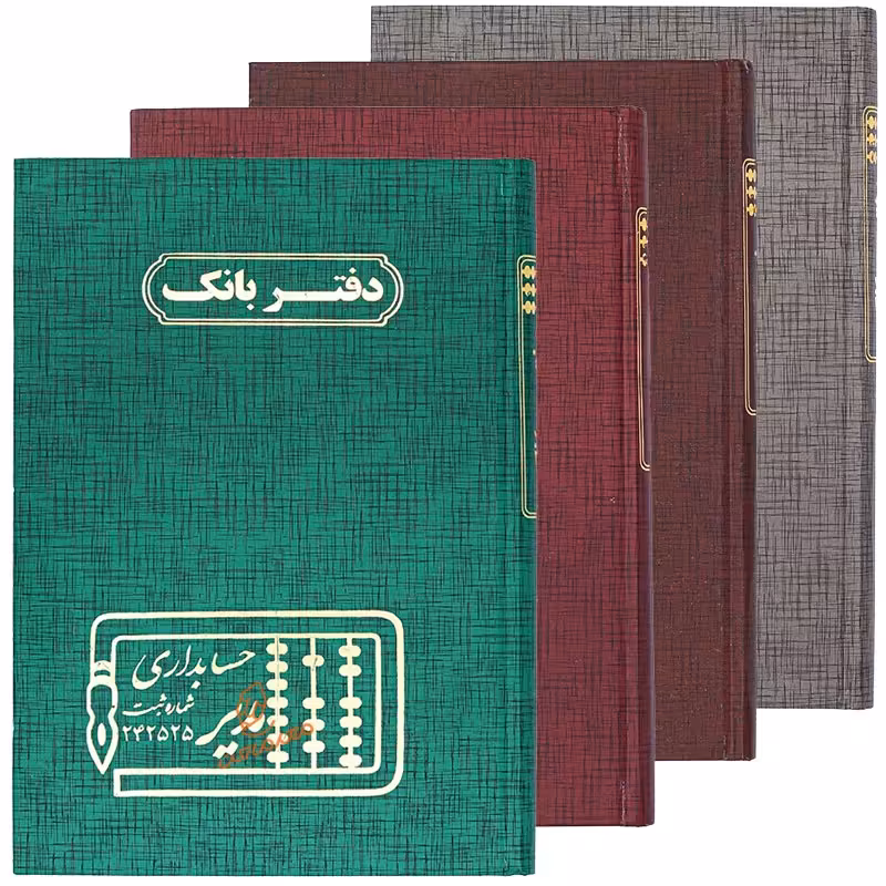 دفتر حسابداری بانک 160 برگ مدیر