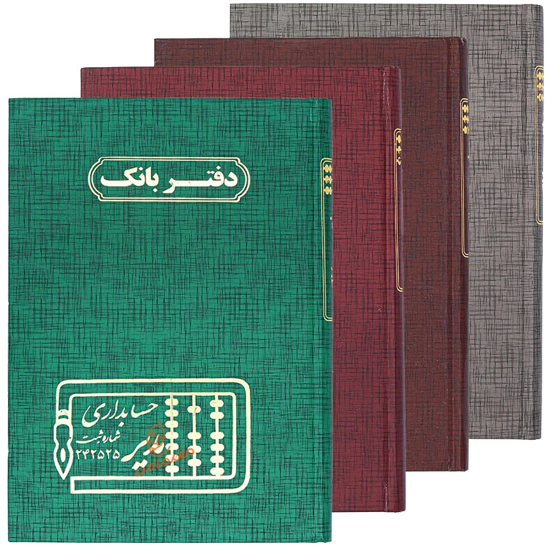 دفتر حسابداری بانک 160 برگ مدیر