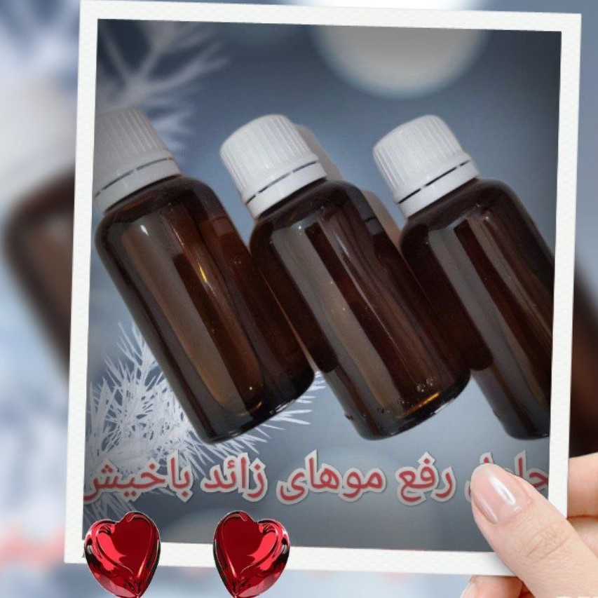 روغن رفع موی زاید