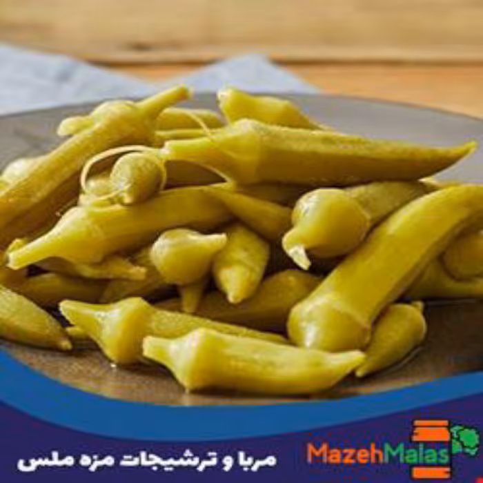 دو عدد ترشی بامیه در بطری کاملا بهداشتی و ارگانیک و بسیار خوشمزه