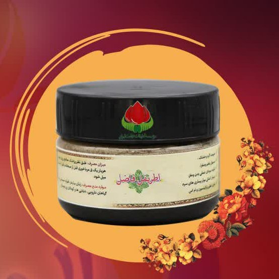 طریفل فاضل