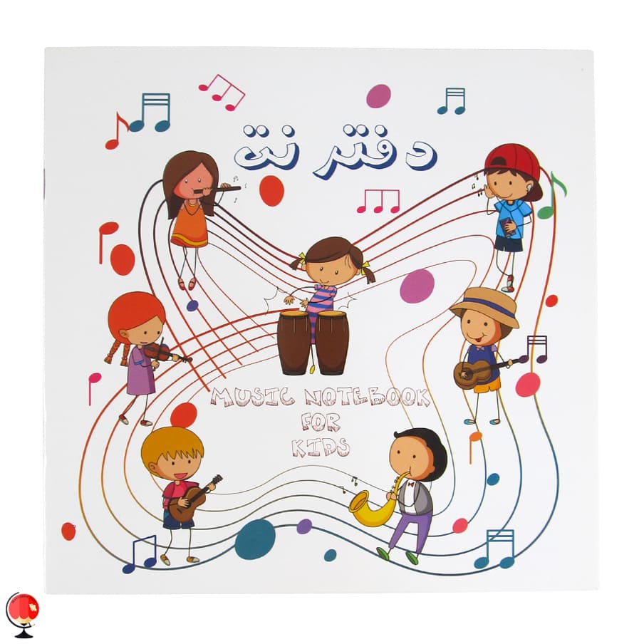دفتر نت موسیقی کودکان طرح کنسرت