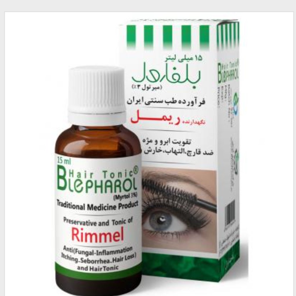 محلول گیاهی تقویت مژه و ابرو بلفارول