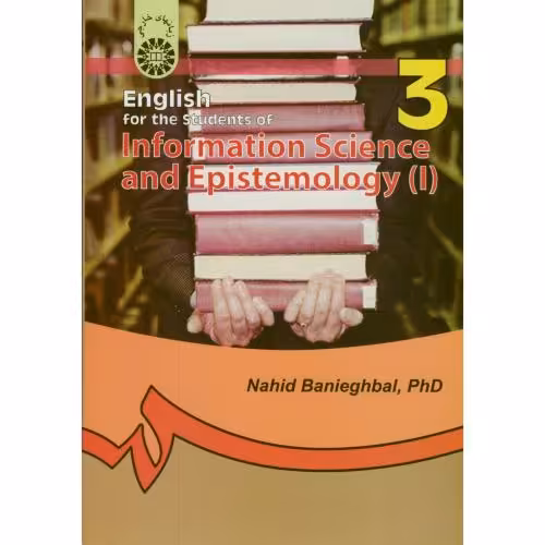 کتاب انگلیسى براى دانشجویان رشته علم اطلاعات و دانش شناسی