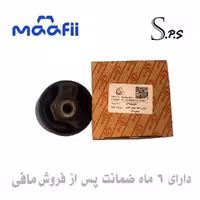 بوش دسته موتور عقب لیفان 620