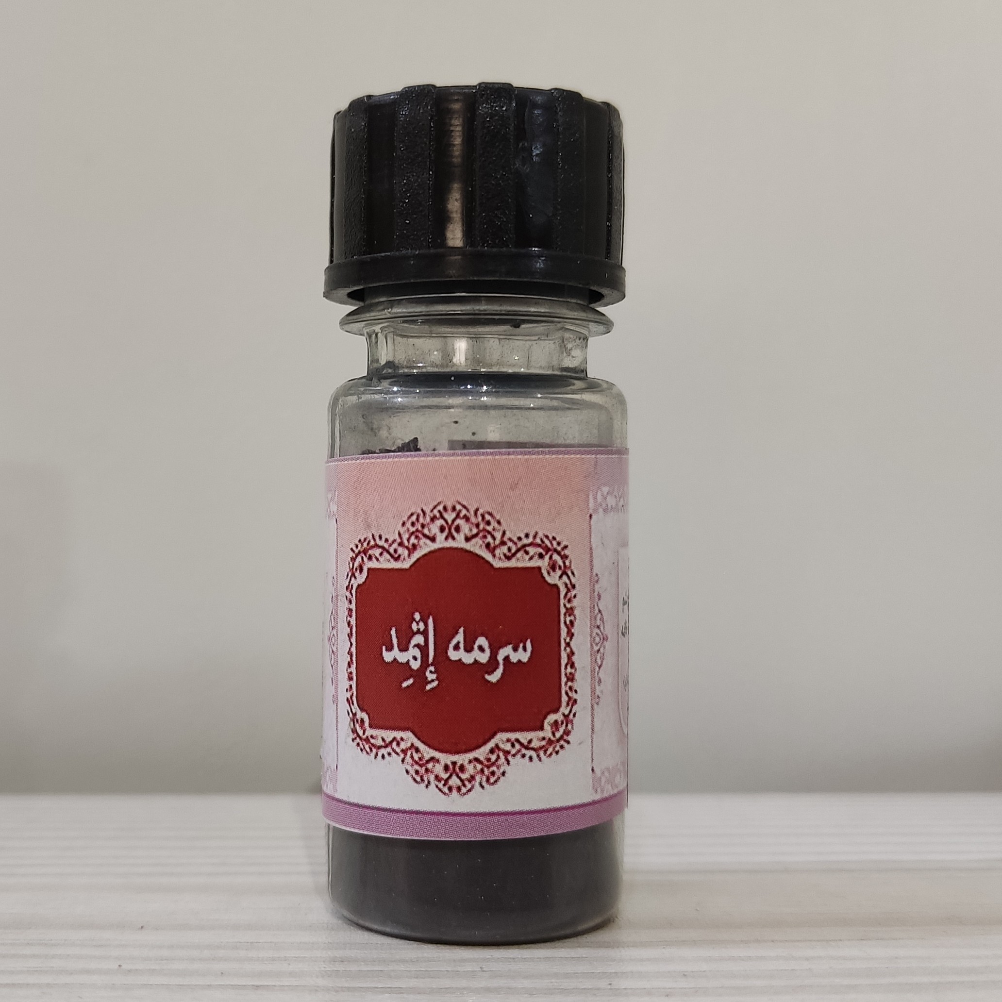 سرمه اثمد