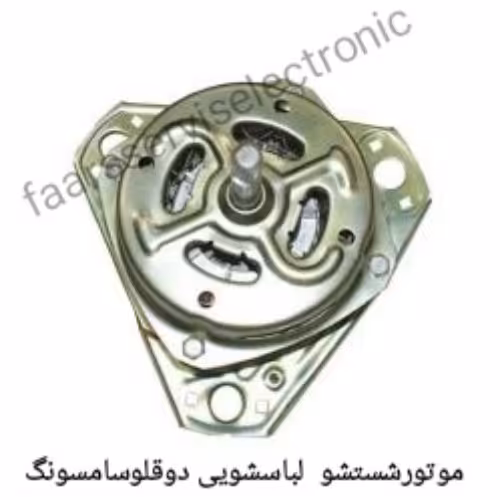 موتورشستشولباسشویی دوقلوسامسونگ