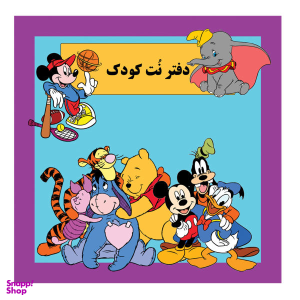 دفتر نت موسیقی مدل کودک