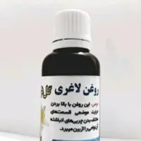 روغن ترکیبی مخصوص ورزش و پیاده روی 30 سی سی
