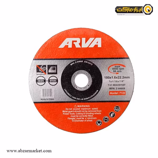 صفحه استیل بر آروا 180x1.6 میلی متر مدل 7122