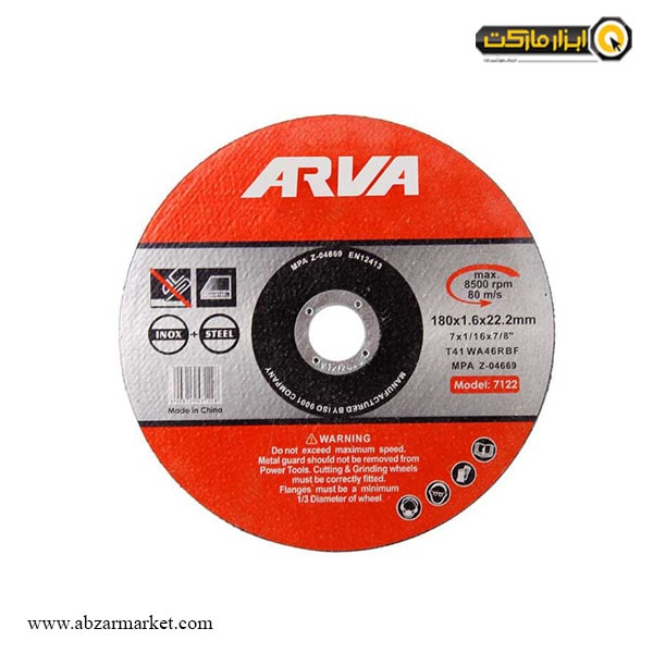 صفحه استیل بر آروا 180x1.6 میلی متر مدل 7122