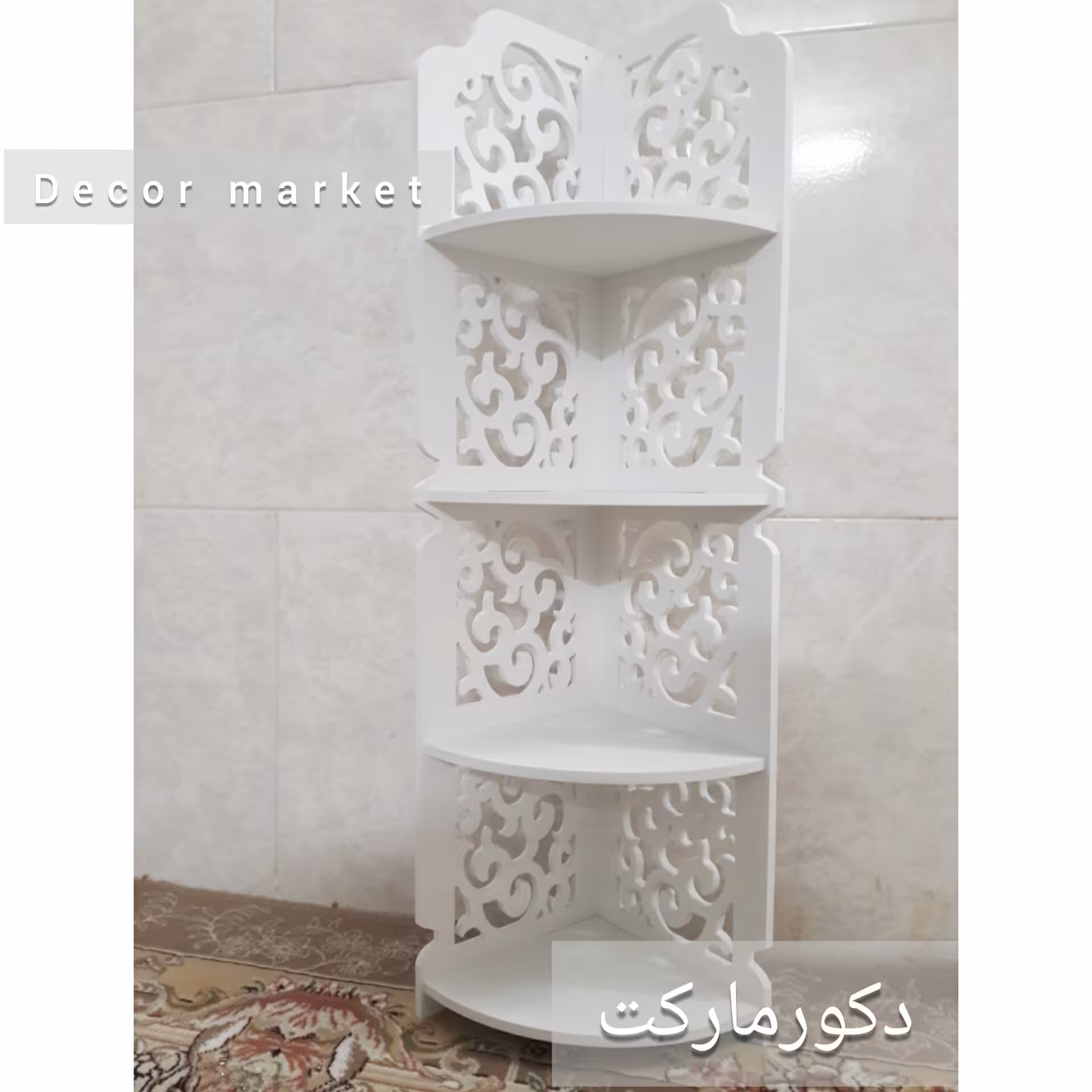 شلف کنجی 4چهار طبقه دیواری و زمینی
