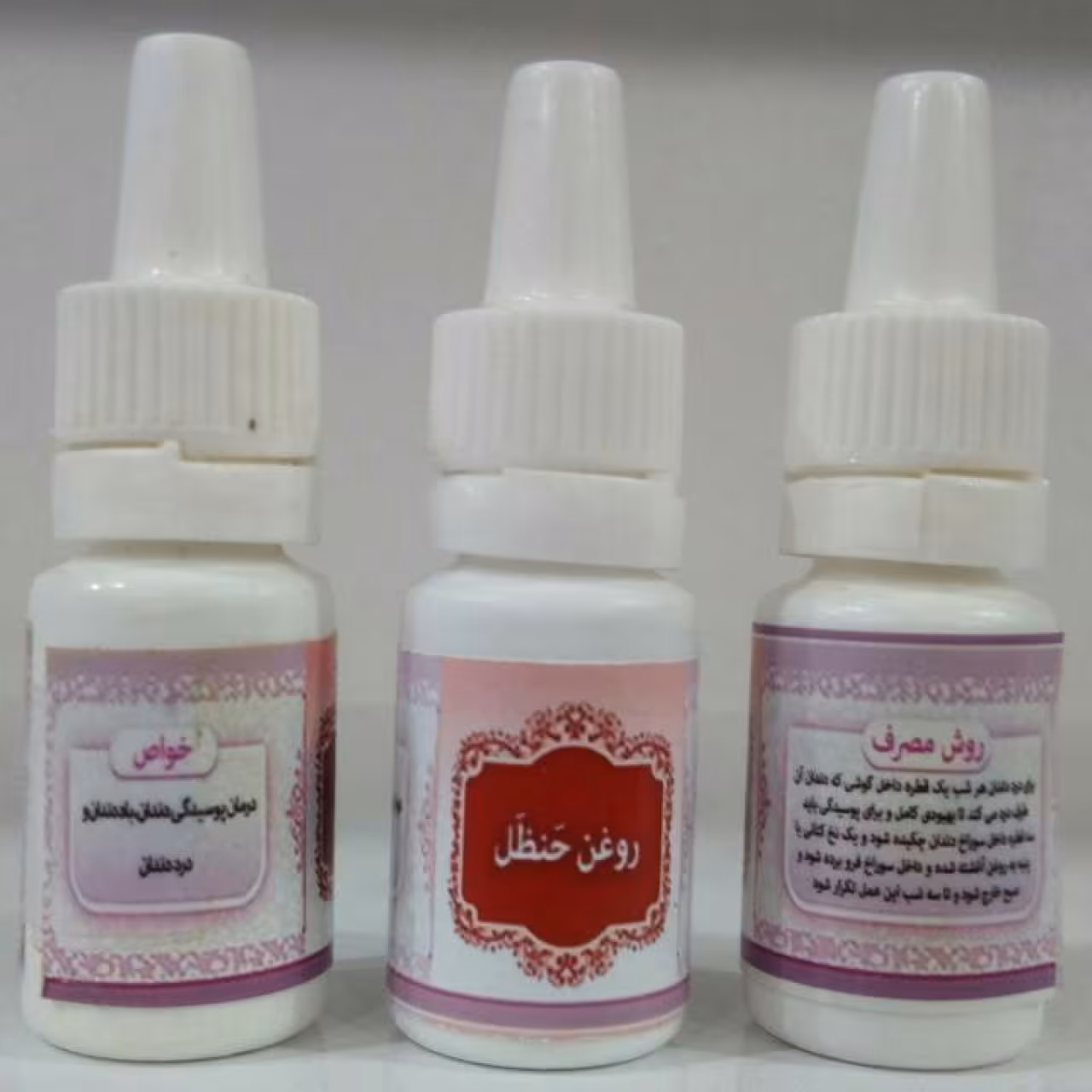 روغن حنظل (انتخاب پست پیشتاز)