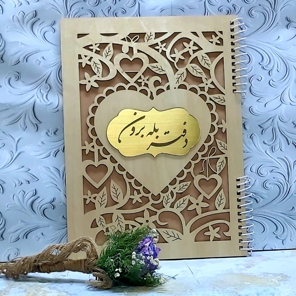 دفتر بله برون کد 004