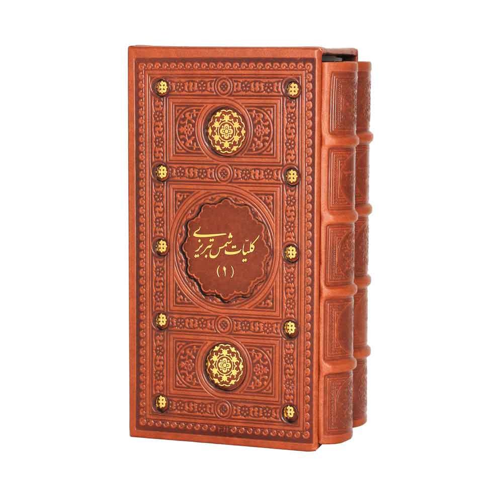 کلیات شمس تبریزی(2 جلدی)