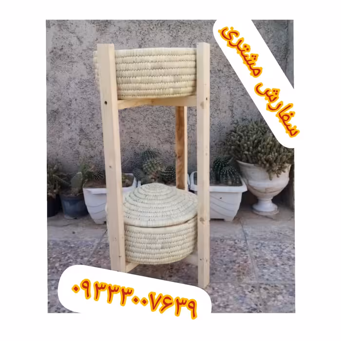 جاسیب زمینی و جا پیازی