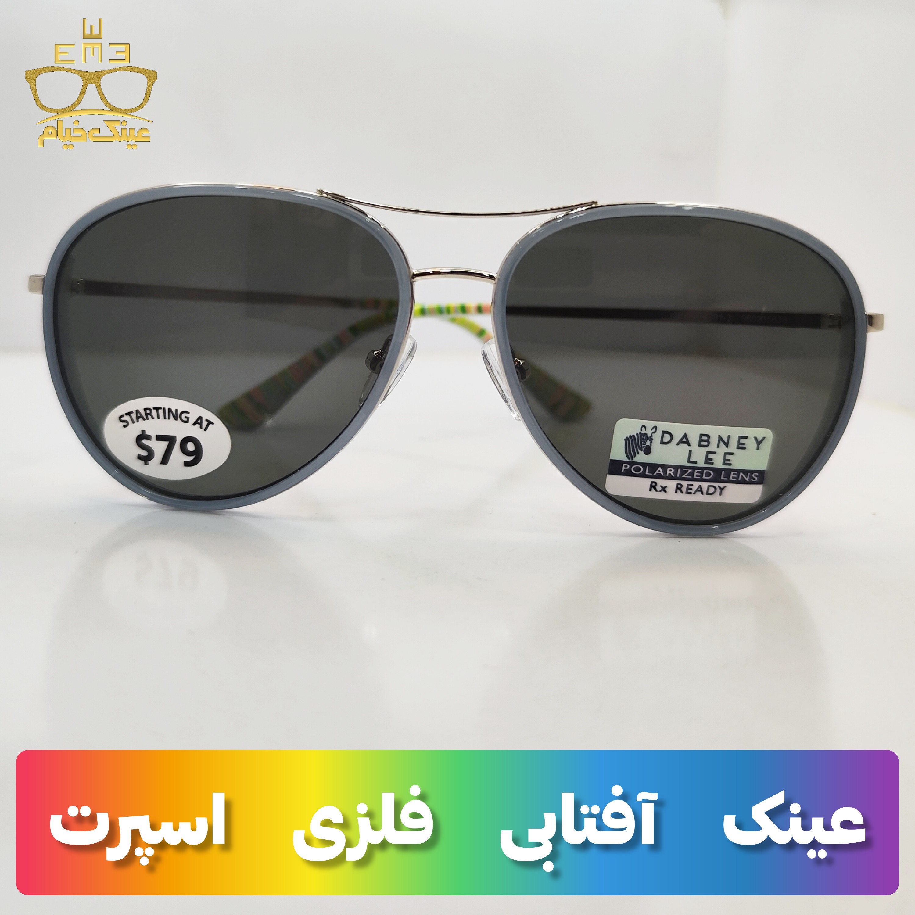 عینک آفتابی فلزی اسپرت کد 14