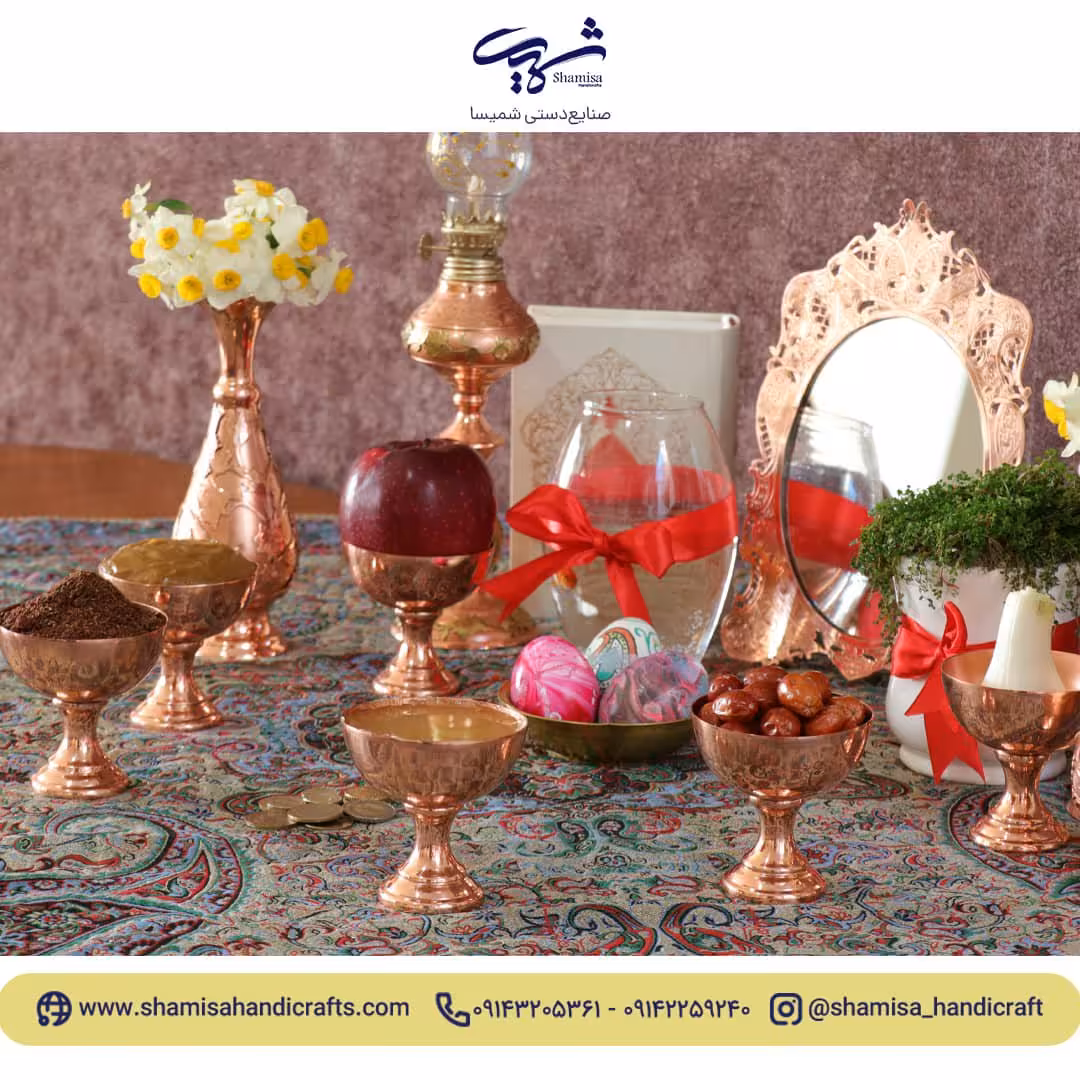 هفت سین مسی 9تکه