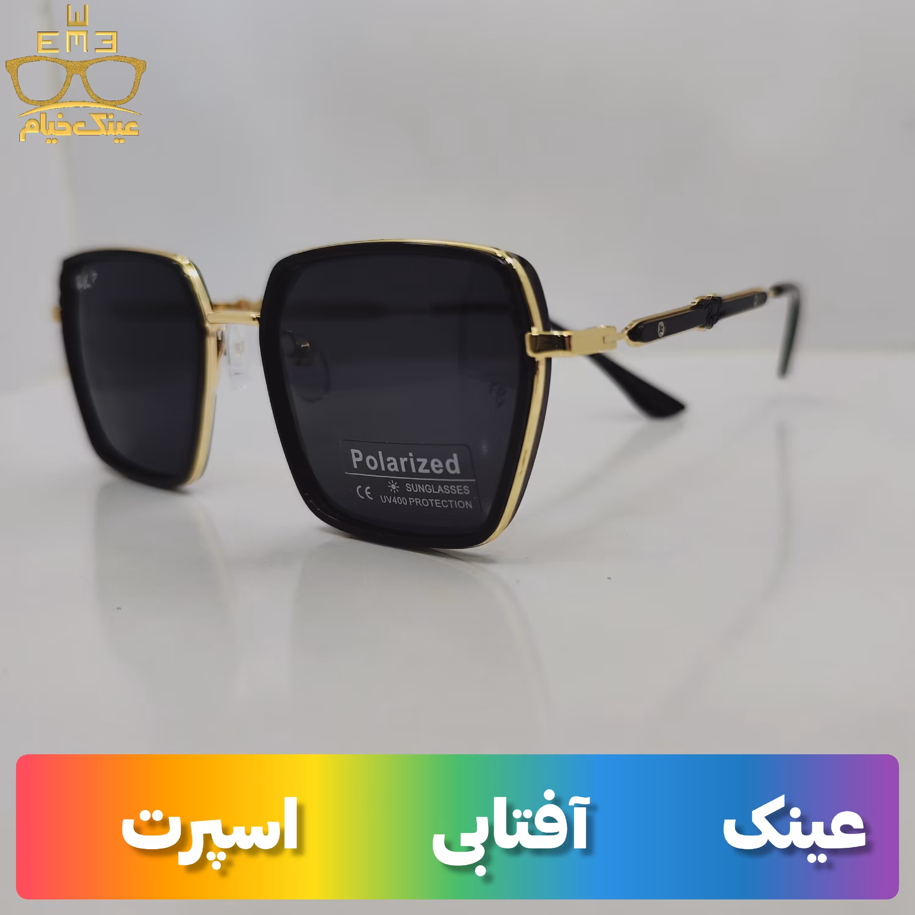 عینک آفتابی اسپرت