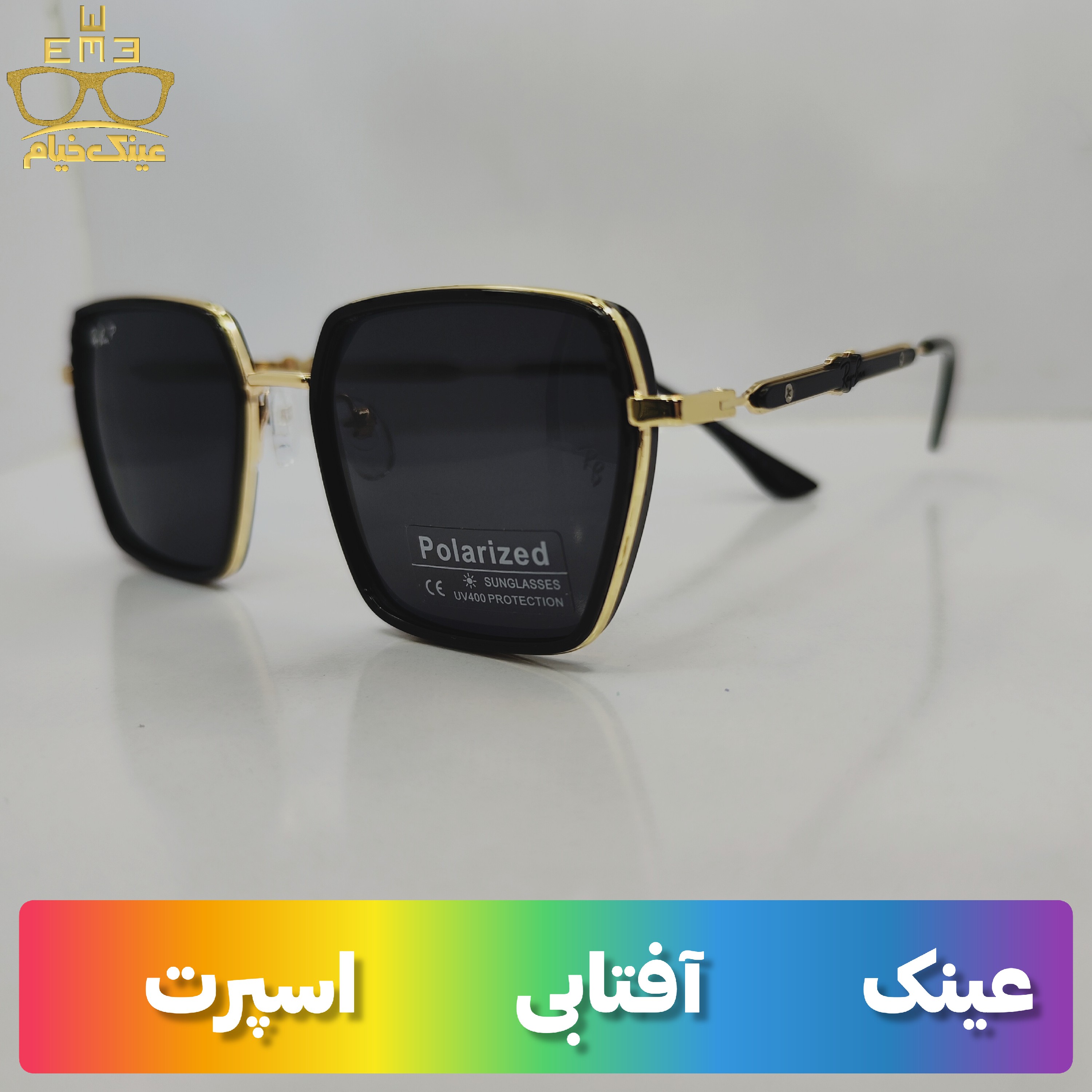 عینک آفتابی اسپرت