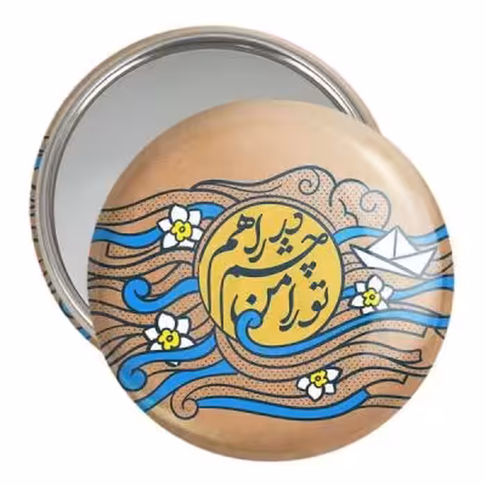 آینه جیبی خندالو مدل نیمه شعبان کد 25507