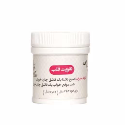 تقویت قلب 2 قوطی 