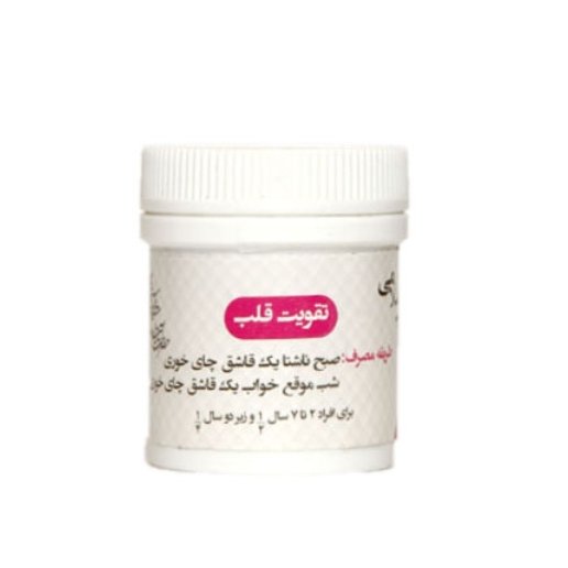 تقویت قلب 2 قوطی
