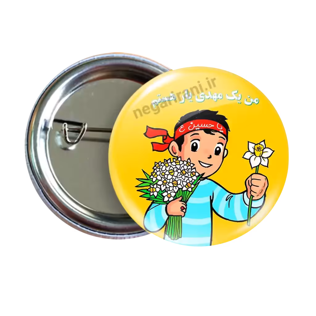 پیکسل من یک مهدی یار هستم   2O 86