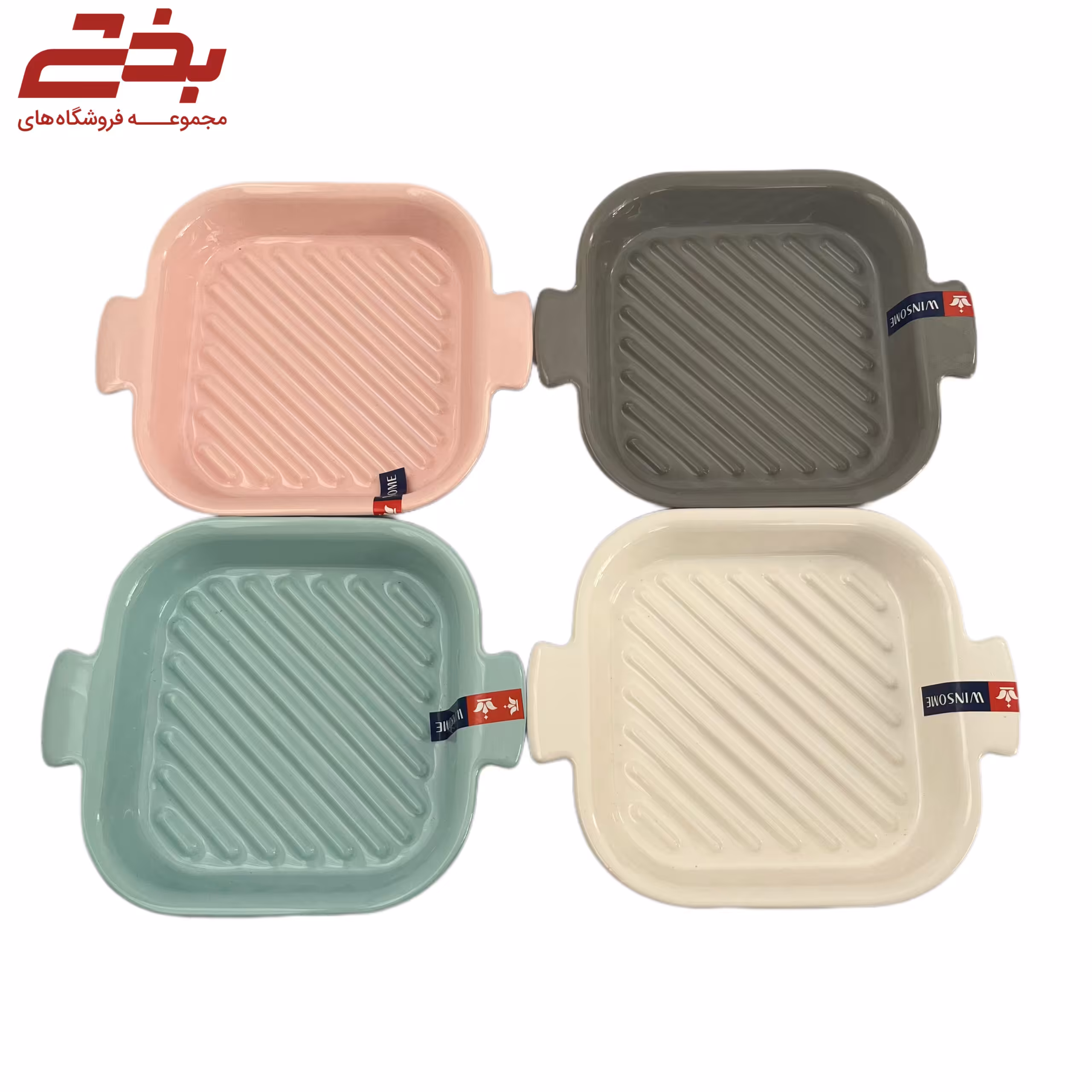 ظرف مربع دودسته گوشفیلی