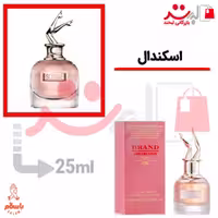 عطر ادکلن جیبی اسکندال 25 میل برند  Scandal 