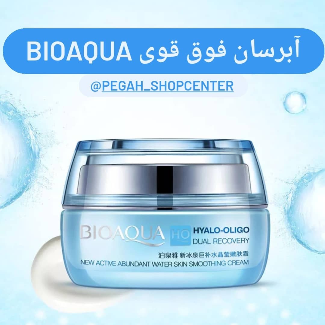 کرم هیالوالیگا HO Hyalo-Oligo بیواکوا