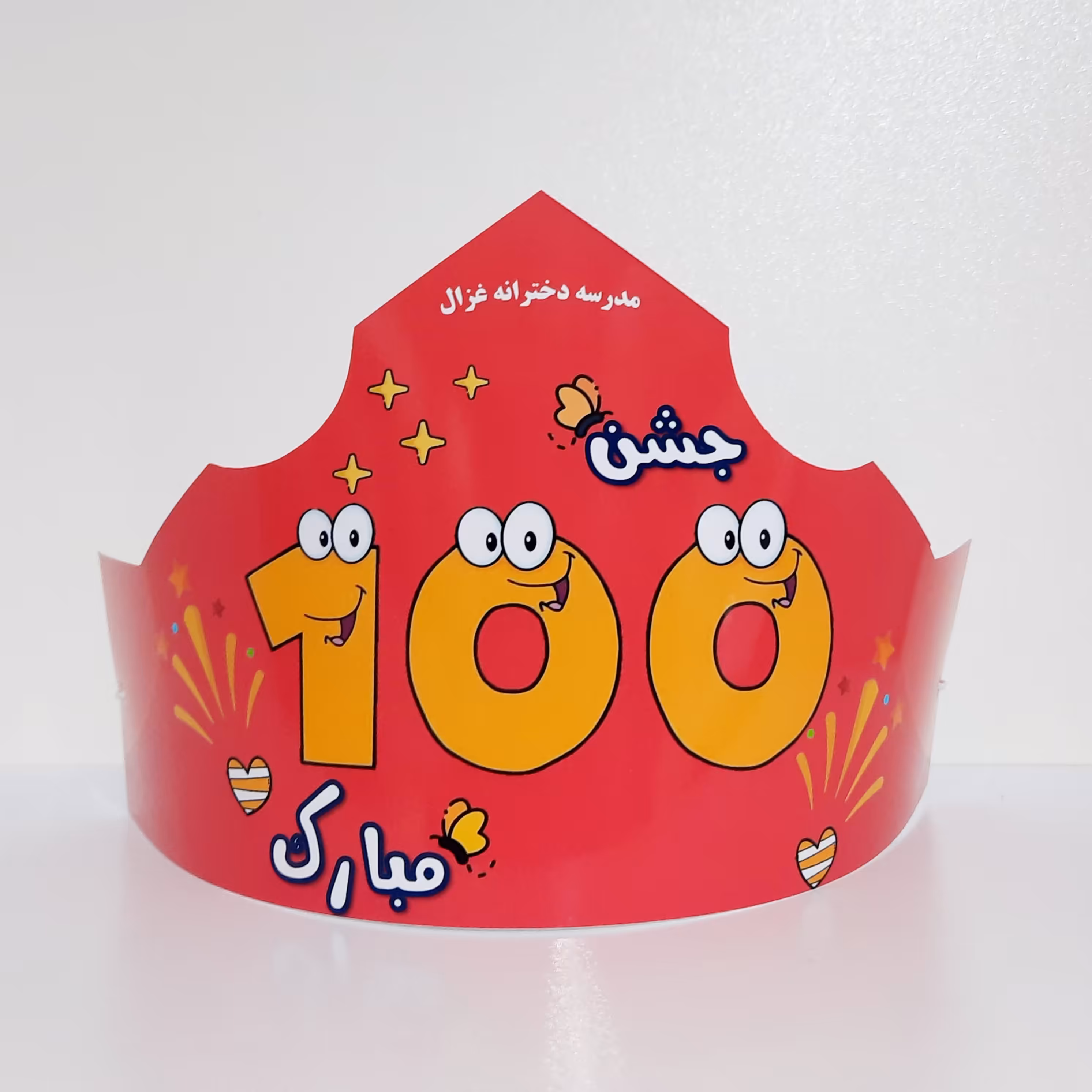تاج جشن صد 5 عددی تاج جشن 100