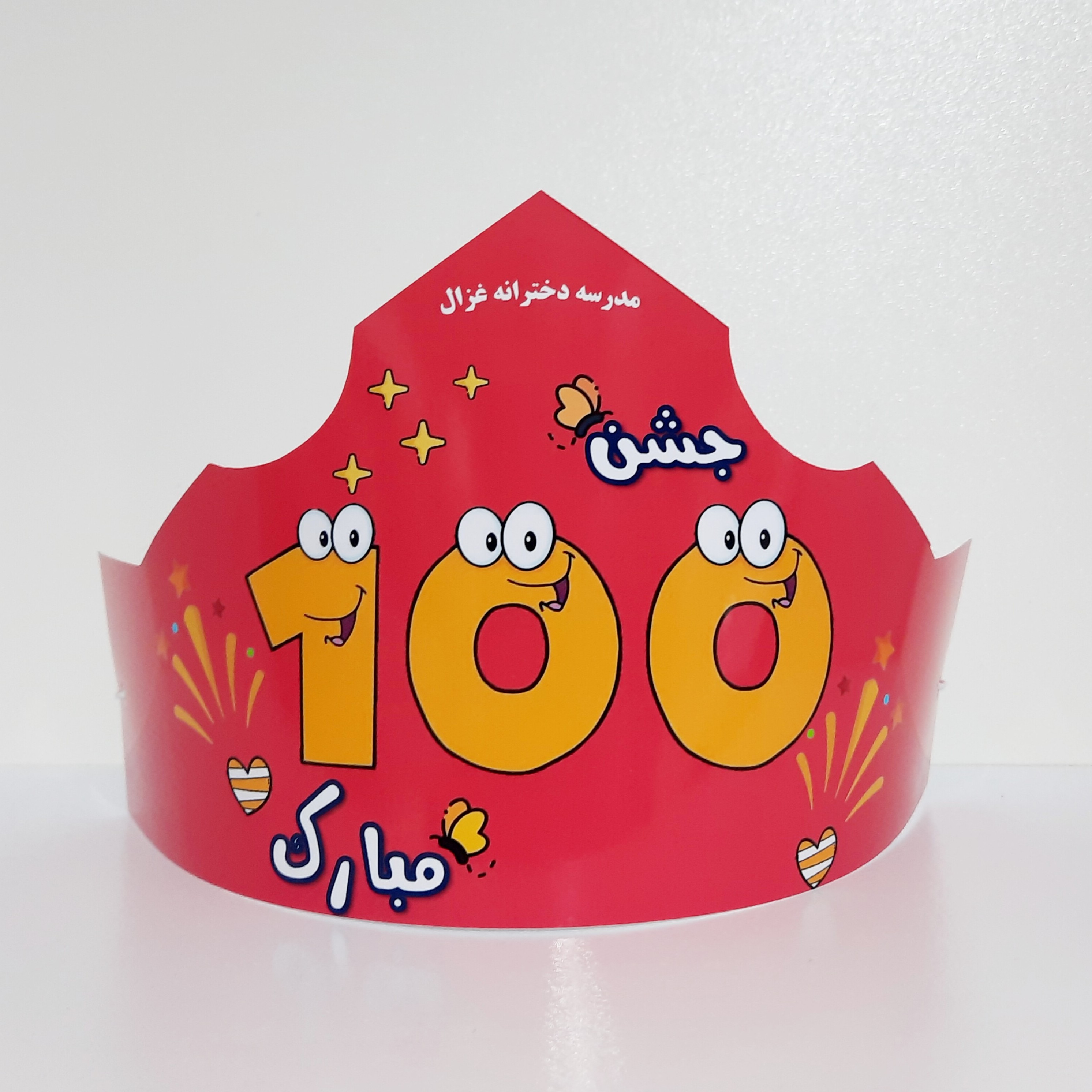 تاج جشن صد 5 عددی تاج جشن 100