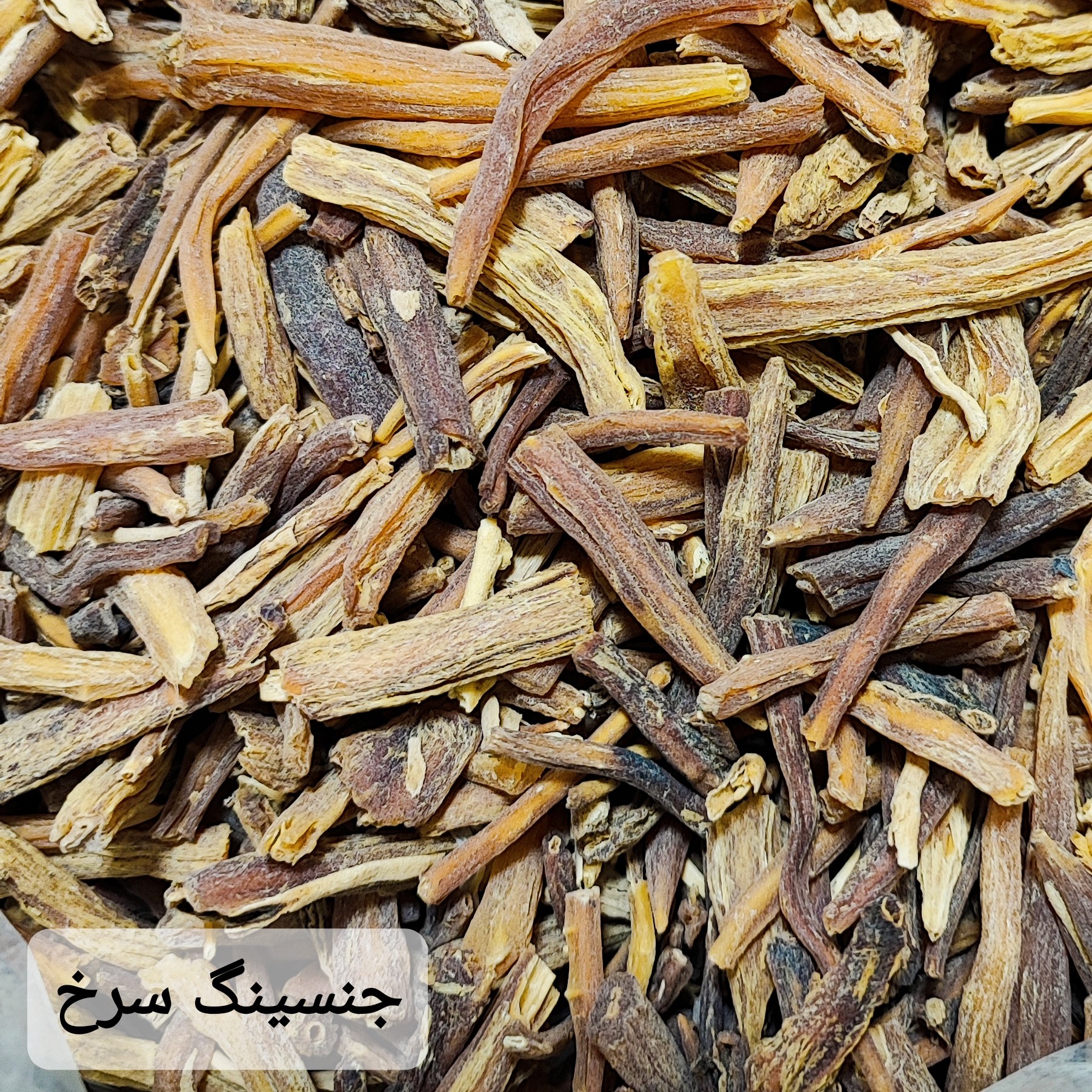 جنسینگ سرخ ( 50 گرمی ) افزایش نیرو برای خانم ها و آقایان