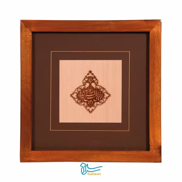 تابلو چوبی سلام مجموعه کتیبه ماندگار طرح که جز ولای توام نیست هیچ دست آویز