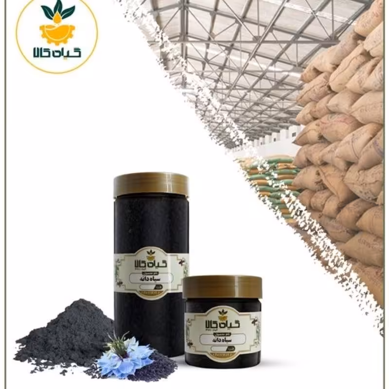 سیاه دانه با کیفیت عالی، بار امسالی و تازه(65گرمی)