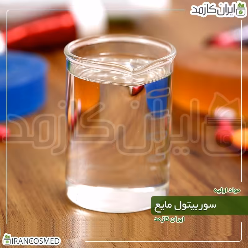 سوربیتول مایع فرانسوی - گلوسیتول (Liquid Sorbitol) -سایز 30میل