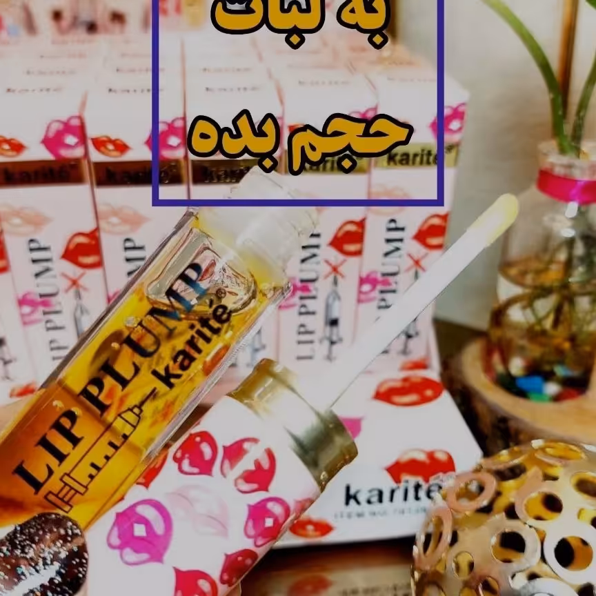 حجم دهنند لب 