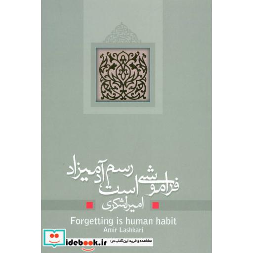 کتاب ادبیات برتر نمایشنامه21