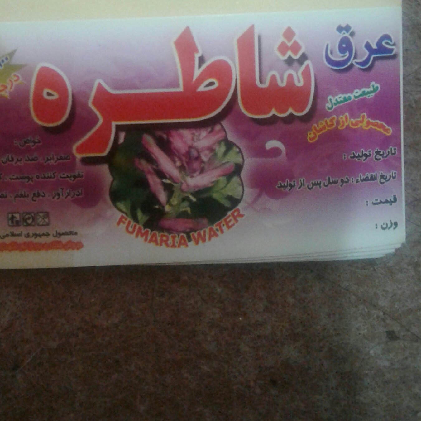 عرق شاطره  4 لیتر . ارسال رایگان