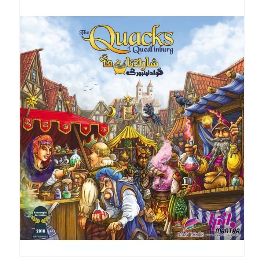 بازی ایرانی شارلاتان های کوئدلینبورگ THE QUACKS OF QUEDLINBURG