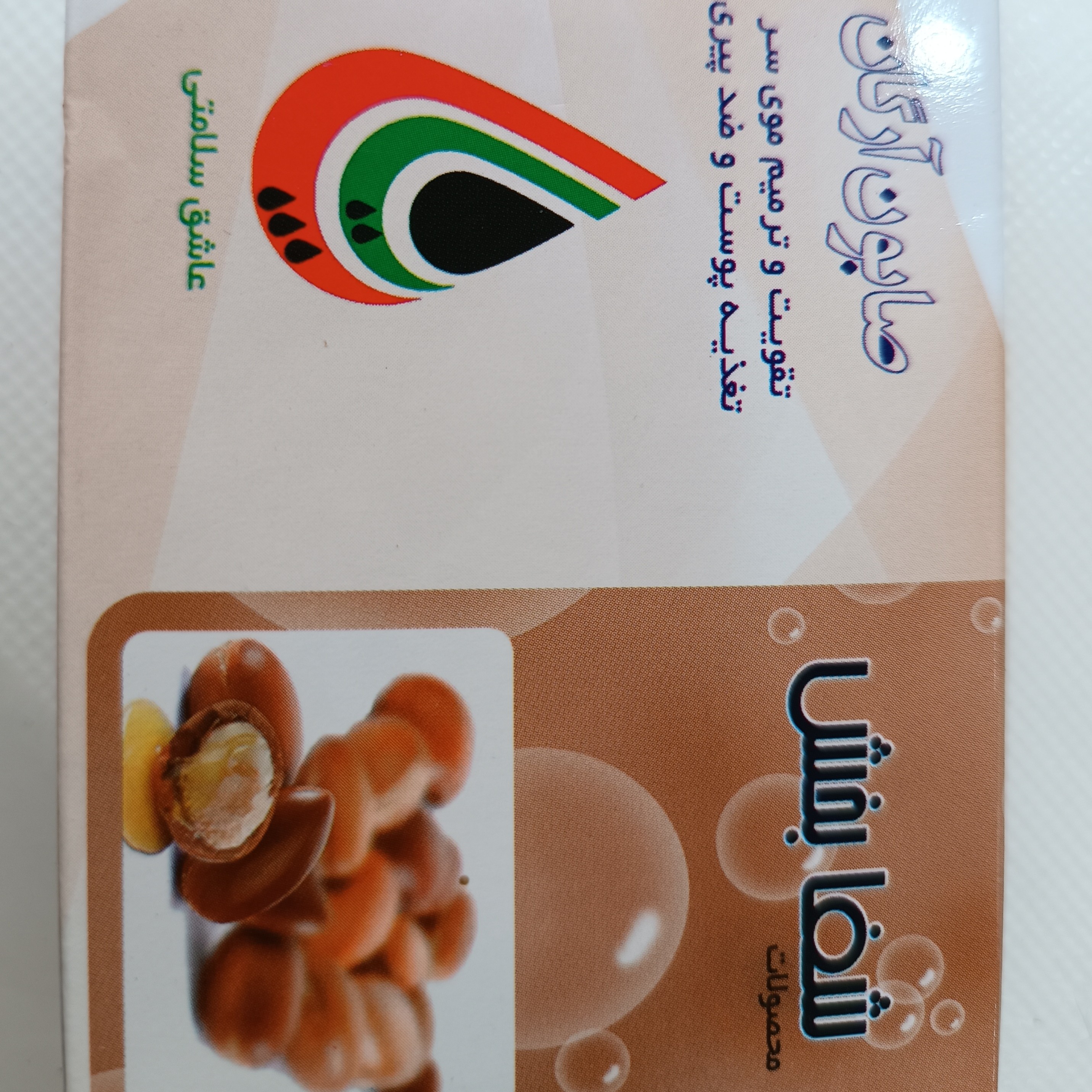 صابون آرگان