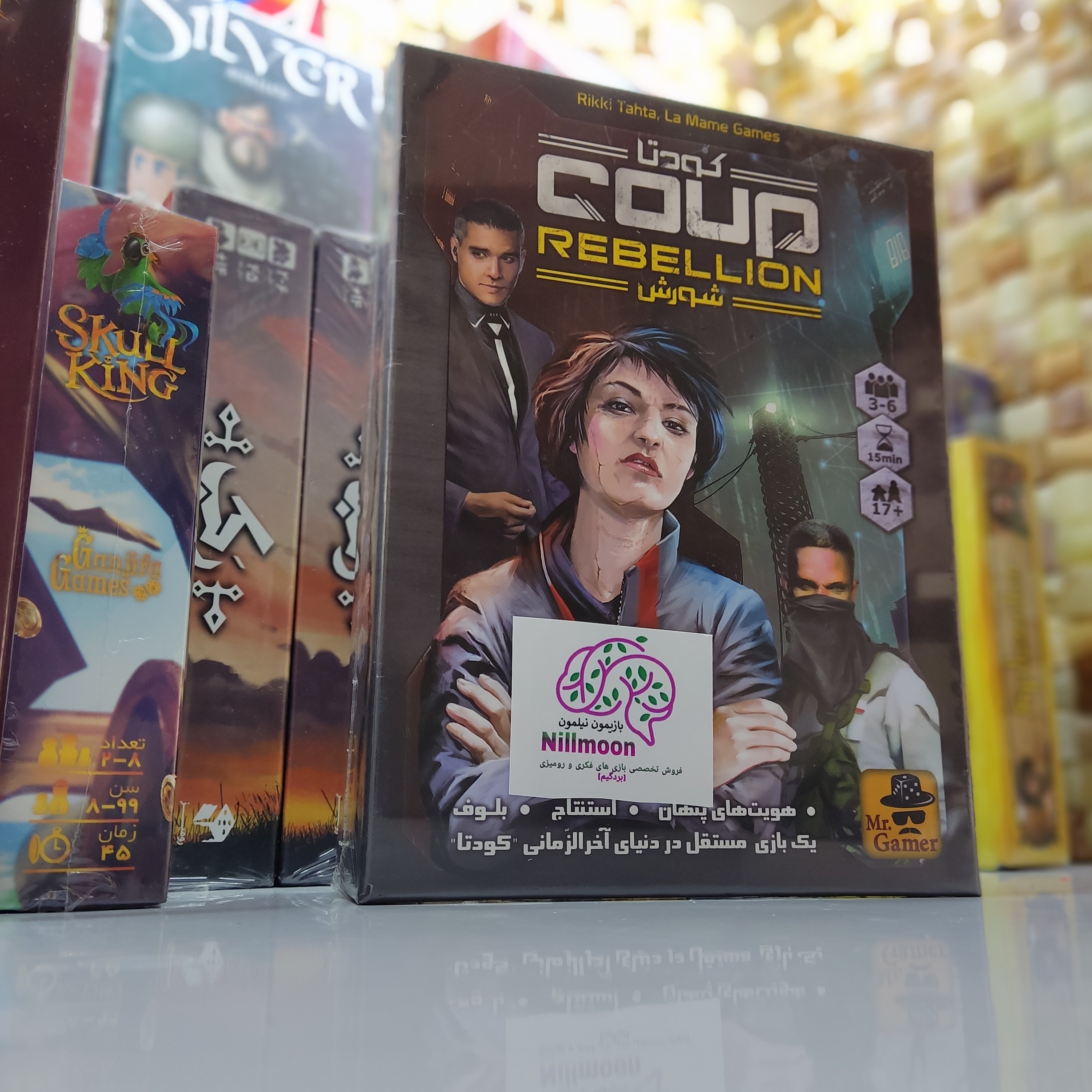 بازی فکری کودتا شورش