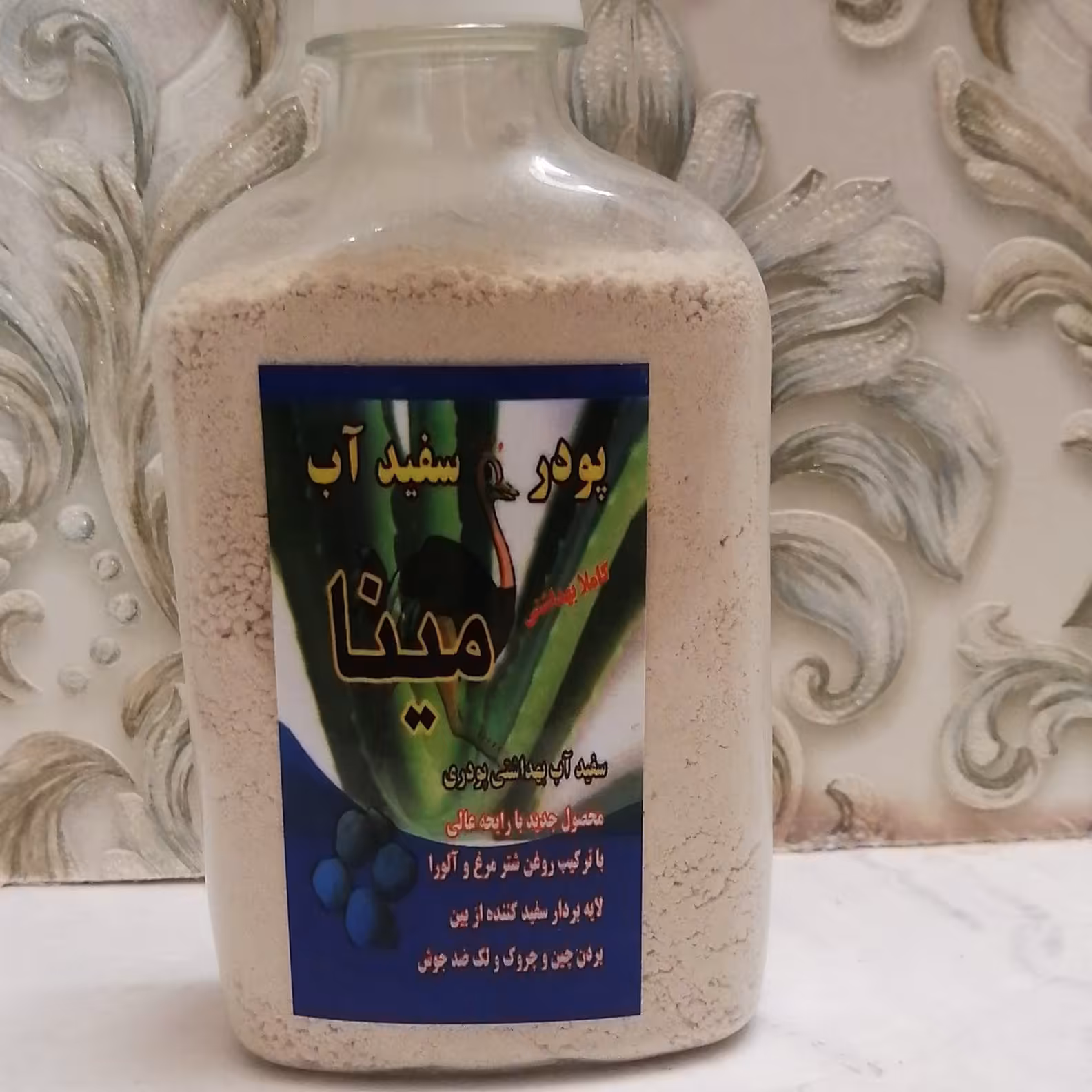 پودر سفید اب شترمرغ و آلوئه ورا